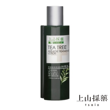 【tsaio上山採藥】 茶樹粉刺速退散調理乳 180ml