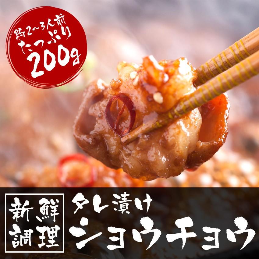 お試し 焼肉 ショウチョウ 小腸 タレ漬け200g 冷凍食品 バーベキュー BBQ 焼き肉 ホルモン 牛肉 大阪 ギフト