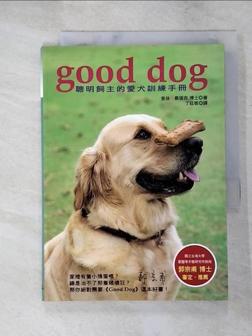 【書寶二手書T3／寵物_RC2】Good Dog聰明飼主的愛犬訓練手冊_奎絲．桑塔克