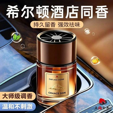 💯桃園出庫-夯貨熱銷中💯【五福金牛】車載香薰高檔2026新款持久留香汽車香水車用淡...
