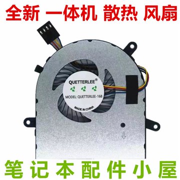 用于戴爾 24-3455 3459 3464 3455 3459 3464 一體機 風扇 01VTR2