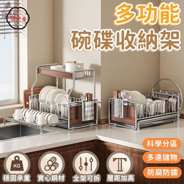 可開發票 免運 【多功能碗碟收納架 宅配免運】碗盤瀝水架 臺面碗筷架 雙層碗盤儲物架 廚房置物架 不鏽鋼收納架 水槽放碗架 杯架 FGH工廠現貨直銷 售後保障 6z13