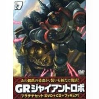 Gr Giant Robo 第7巻 ｄｖｄ 通販 Lineポイント最大2 0 Get Lineショッピング