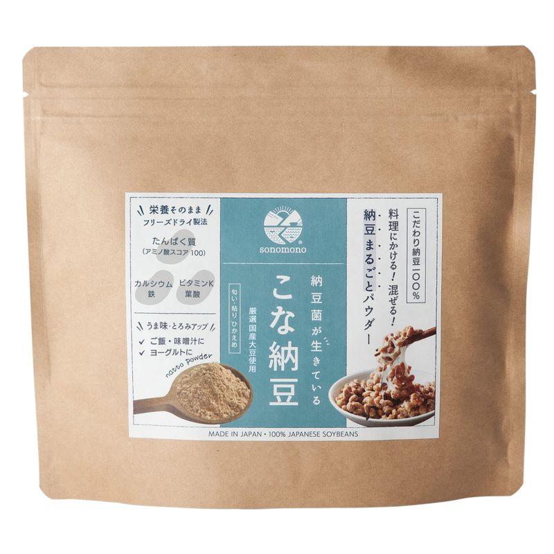 LDKベストバイ受賞 そのもの こな納豆（匂い粘りひかえめ）納豆菌が生きているひとさじでバランス栄養食に 粉納豆（国産 納豆粉末100%・完