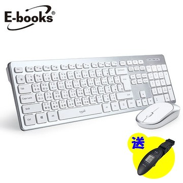 E-books 2.4G無線鍵鼠組(買就送行李秤) 限時優惠