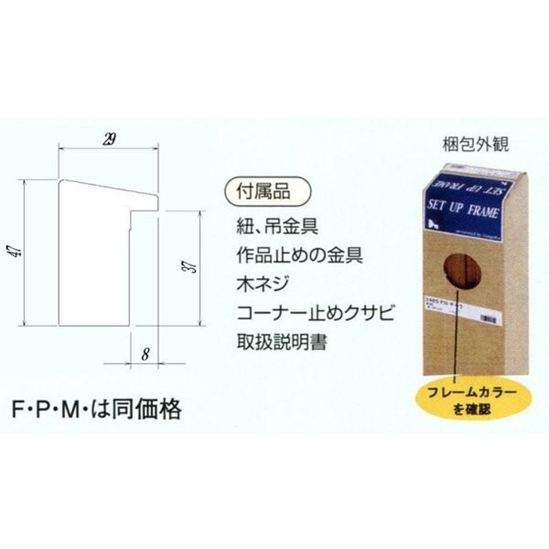 油絵用 木製額縁 仮縁 3485 F15号 P15号 M15号 ホワイト