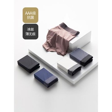 無痕內褲男冰絲夏季超薄款透氣網眼抗菌平角褲短褲中腰男士四角褲