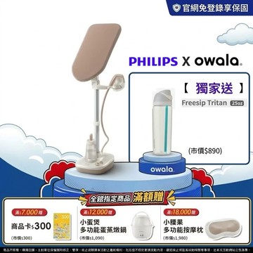 獨家送 Owala水壺｜飛利浦 PHILIPS 新熨星 多合一多角度直立式蒸氣掛燙機 (AIS6010/10)-新熨星