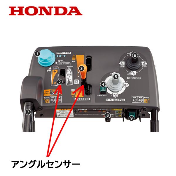 HONDA 除雪機 アングルセンサー スロットル アクセル 走行用 スピード調整 ハイブリッド除雪機