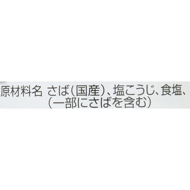 ニッスイ スルッとふた さば水煮 減塩 190g×6個