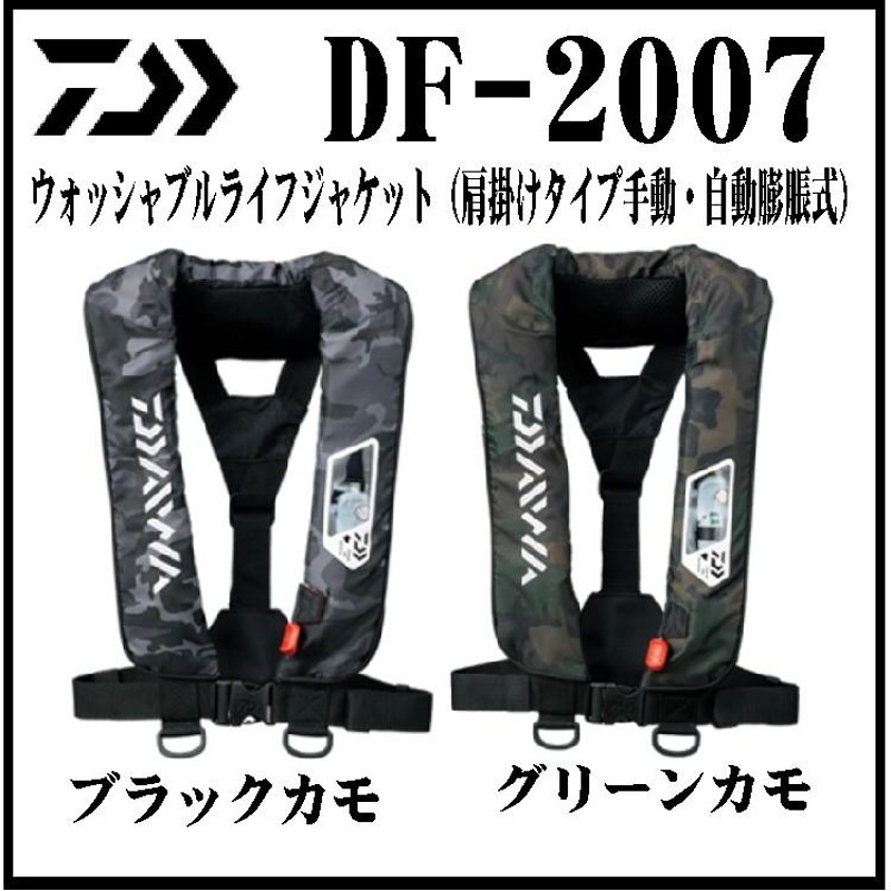 ダイワ ライフジャケット DF-2007 - ウェア