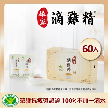 【娘家】冷凍滴雞精(65ml x 20包/盒)x3盒 | 原廠直供 低溫宅配 | 原廠目前效期：2025/09/27