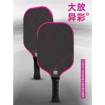 碳纖維匹克球拍T700套裝pickleball全套皮克球跨境熱銷
