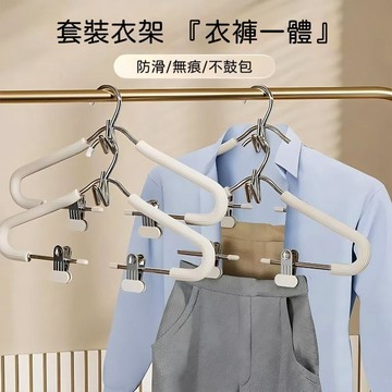 🔥臺灣出貨🚀套裝衣架 連體防滑家用多功能無痕衣服 撐掛裙褲帶夾 衣架子 衣褲兩用 一架收納 懸掛長裙長褲 可疊掛 掛領帶
