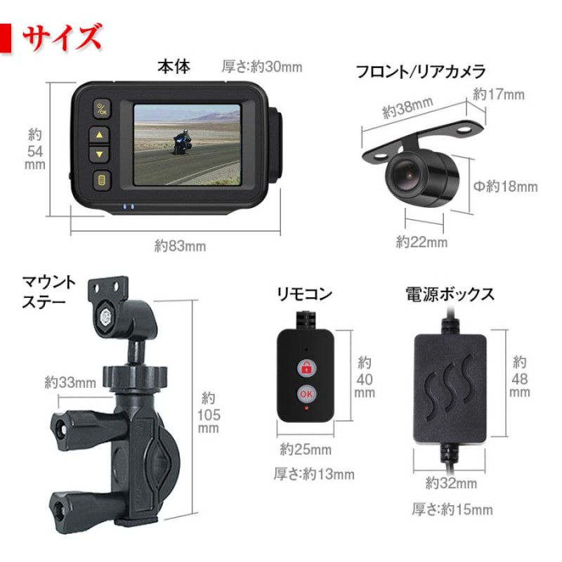 MAXWINマックスウィンDVR Bバイク用ドライブレコーダー前後2カメラ