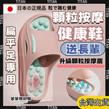 【臺灣有貨 】EVA按摩拖鞋 足底按摩 腳底按摩鞋男女款 防水腫 中老年按摩防滑鞋 指壓闆 腳底穴位按摩鞋 足療鞋 按摩