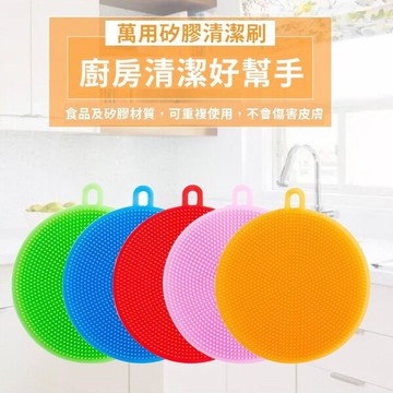 PS Mall【J3090】萬用矽膠清潔刷 洗碗刷 矽膠刷 洗杯刷 洗盤刷 萬用刷 不傷碗盤鍋具