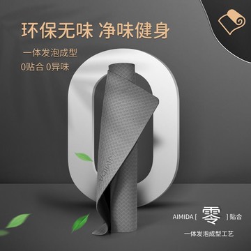 瑜伽墊男士健身墊加厚加寬加長專業運動防滑墊子隔音減震家用地墊