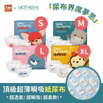 MOTHER-K 頂級超薄瞬吸紙尿布 (S-68片/M-60片/L-56片/XL-52片) 嬰兒尿布 紙尿褲