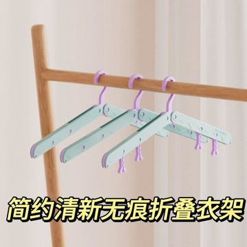 臺灣嚴選簡約清新無痕摺疊衣架便攜式出差酒店衣架摺疊衣架露營衣架推薦