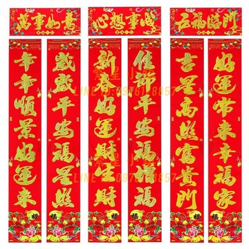 春聯 2024龍年對聯新款黑字春聯城市農村家用大門對聯高檔春節對聯大全【繁星小鎮】