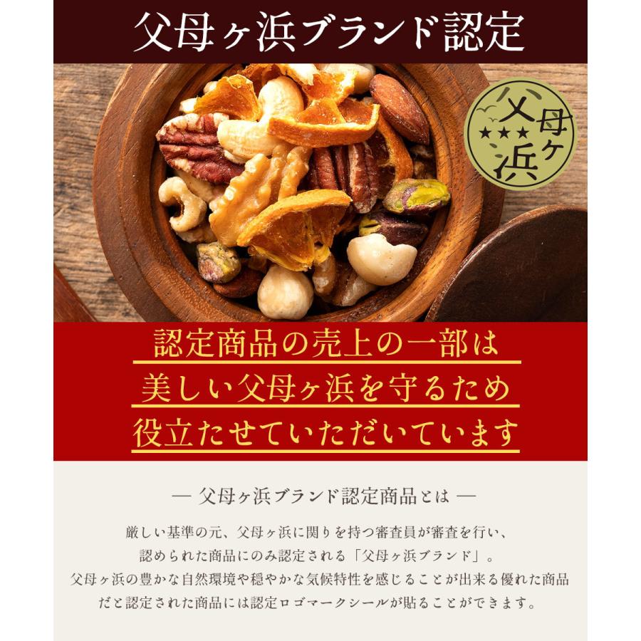 ナッツ ミックスナッツ ドライみかん入り 素焼き 父母ヶ浜ミックスナッツ 500g(250g×２袋) 送料無料 素焼きミックスナッツ ドライフルーツ