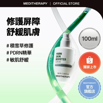 [MEDITHERAPY] PDRN Serum 積雪草PDRN活膚修復精華 100ml