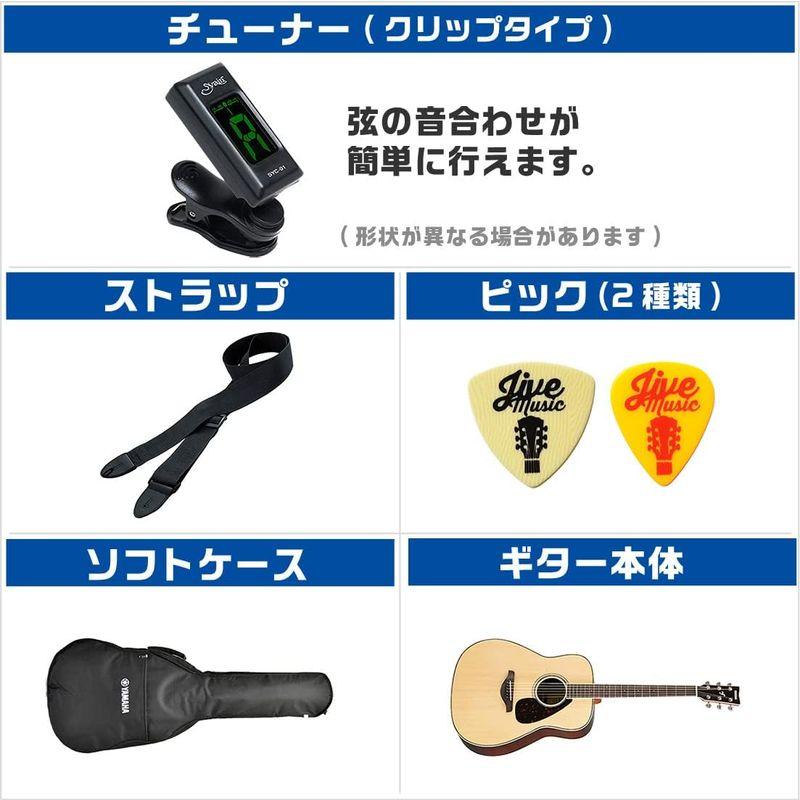 楽器 アコースティックギター 初心者セット ヤマハ FG830 NT ナチュラル (5点) YAMAHA アコギ ギター 入門セット