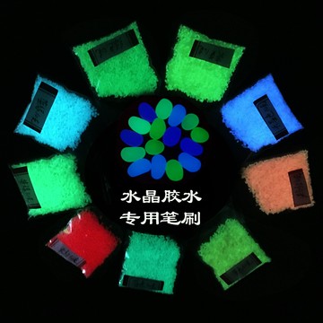 超亮夜光沙熒光粉 許愿瓶夜光石彩虹瓶星空瓶膠水材料 蓄光粉顆粒