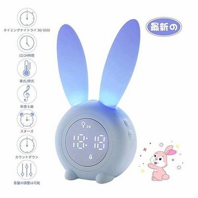 目覚まし時計 おしゃれ デジタル 子供 女の子 男の子 おすすめ キャラクター 光 かわいい 女の子 置き時計 置時計 デジタル かわいい おしゃれ ナイトライト か 通販 Lineポイント最大get Lineショッピング