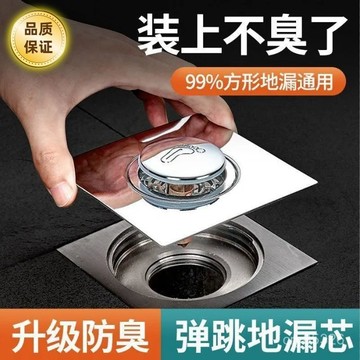 免運🔥臺灣出貨🔥彈跳式地漏蓋 衛生間地漏 地漏防臭器 按壓地漏蓋 腳踩彈跳地漏 防鏽全銅 通用地漏 下水道防堵器 防臭地