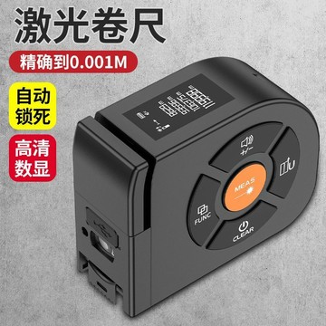 激光捲尺⭕可開統編  激光測距儀電子尺紅外線量房儀工具高精度戶外手持尺子捲尺