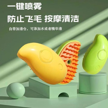 狗狗梳子梳毛專用比熊小型犬去浮毛按摩梳電動噴霧梳寵物梳小奶狗 d7195