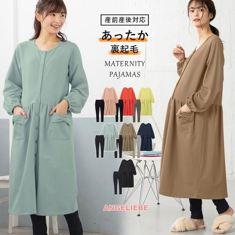 授乳服 前開き マタニティ 服 パジャマ 授乳しやすい あったか 産前産後 ミニ裏毛 裏起毛 リボンポケットワンピ レギンスセット 長袖 妊婦服 通販 Lineポイント最大0 5 Get Lineショッピング