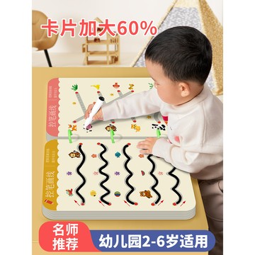 【現貨🔥隔日達】🔸控筆訓練✅兒童可擦寫練習卡 幼兒園運筆練習 專注力訓練 思維益智教具 可重複使用練習卡 寶寶早教玩具