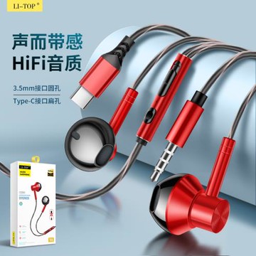 V6入耳式type-C全金屬重低音質安卓智能線控通話帶麥有線耳機批發