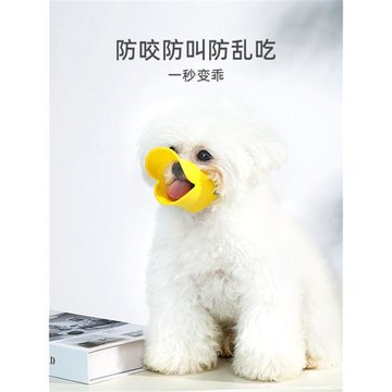 狗狗嘴套防咬叫防亂吃小狗口罩嘴罩小型犬中型犬泰迪止吠寵物用品