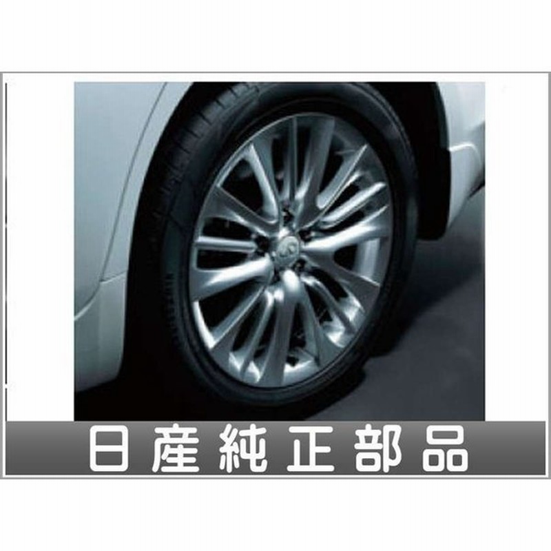 フーガ 18インチアルミホイール 1台分 タイヤ空気圧センサー無車用 日産純正部品 パーツ オプション 通販 Lineポイント最大0 5 Get Lineショッピング