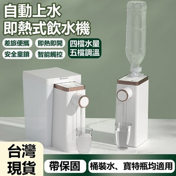 DJ現貨🌹110V飲水 机 帶童鎖功能 速熱便攜式飲水 机 小型桌面台式直飲 開水 机 迷你飲水 机 燒水壺 即熱式