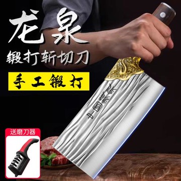 家用切菜刀龍泉鍛打斬切兩用廚師刀不銹鋼切肉刀砍骨刀具廚房商用