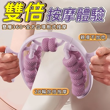 28輪全包覆按摩 瘦腿器 瘦腿神器 瘦腿按摩器 夾腿按摩器 滾輪按摩 腿部按摩 小腿按摩 腿部按摩 腿部滾輪瘦腿 按摩器