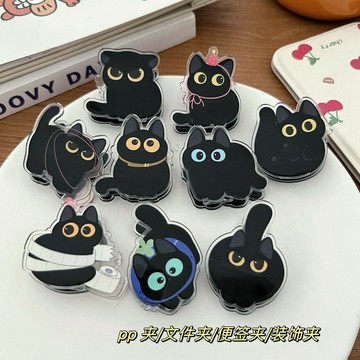 🐈隔日到貨 小黑貓pp夾 INS風封口夾 動物收據夾 整理試卷夾 裝飾禮品夾 封口夾 便簽夾 pp夾子 票據夾 辦公夾