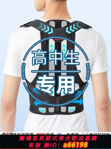 【台灣公司 可開發票】高中生駝背矯正器開肩含胸拉背背挺直防脊椎柱側彎高低肩矯姿神器
