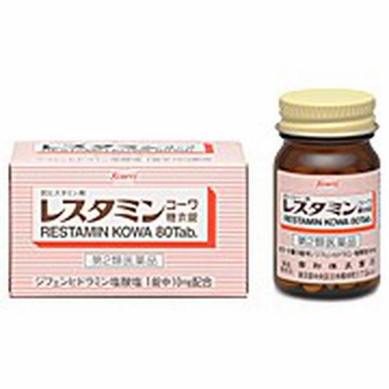 153円 ☆国内最安値に挑戦☆ 薬 興和 新レスタミンコーワ軟膏 30g