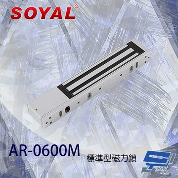 昌運監視器 SOYAL AR-0600M 標準型磁力鎖 (以新款AR-0600M-270出貨)