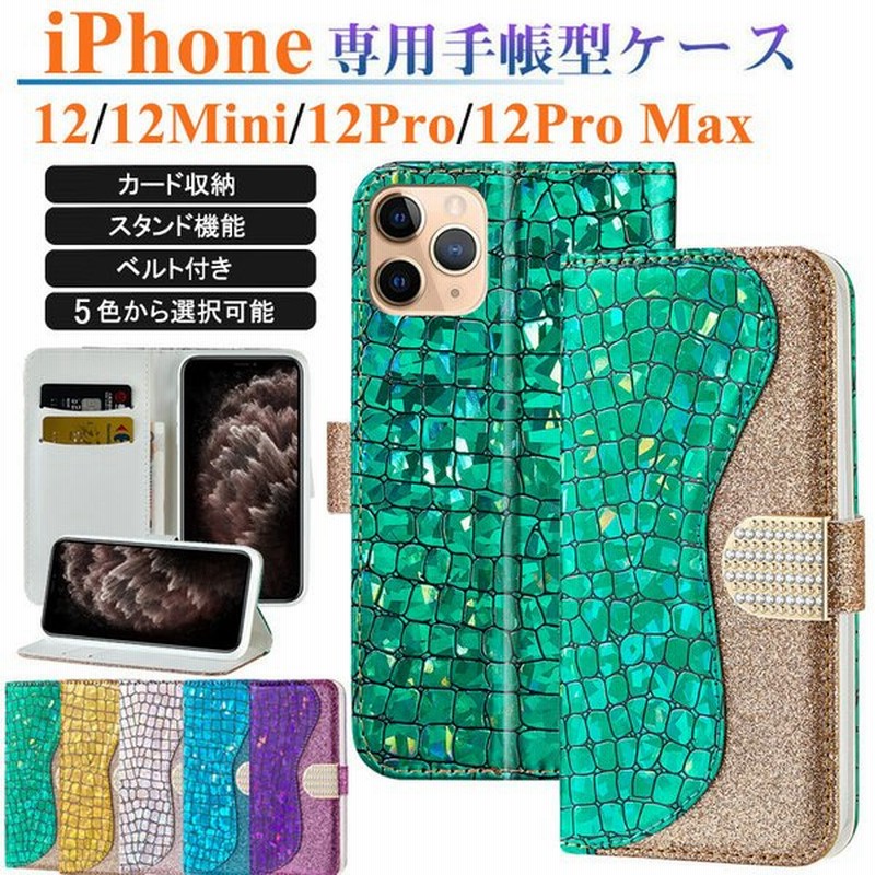 新スマホケース Iphone 12 Mini Pro Max 手帳型ケース キラキラ Iphone 12 Mini Pro Max 財布ケース スタンド アイフォン 12 ミニ プロ 携帯ケース カード収納 通販 Lineポイント最大get Lineショッピング