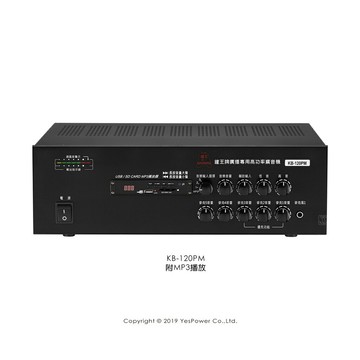 KB-120PMR  鐘王 120W PA廣播專用擴大機/擴大器/附MP3播放+錄音/一年保固/台灣製造