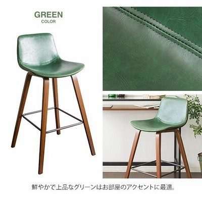 カウンターチェア ハイチェア 約幅52cm グリーン 1脚 合皮 スチール 