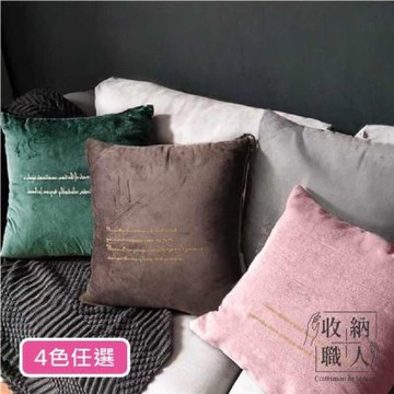 收納職人  北歐ins燙金輕奢絨抱枕被/兩用抱枕/多功能抱枕毯子_4色任選