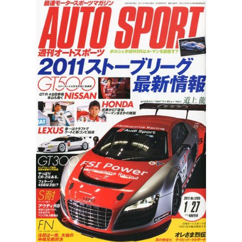 オートスポーツ 2011年 27号 雑誌